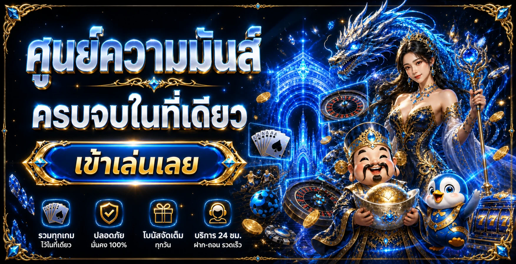 ALLONEMAX ทางเข้าเว็บตรง | สล็อต บาคาร่า แทงบอล หวย